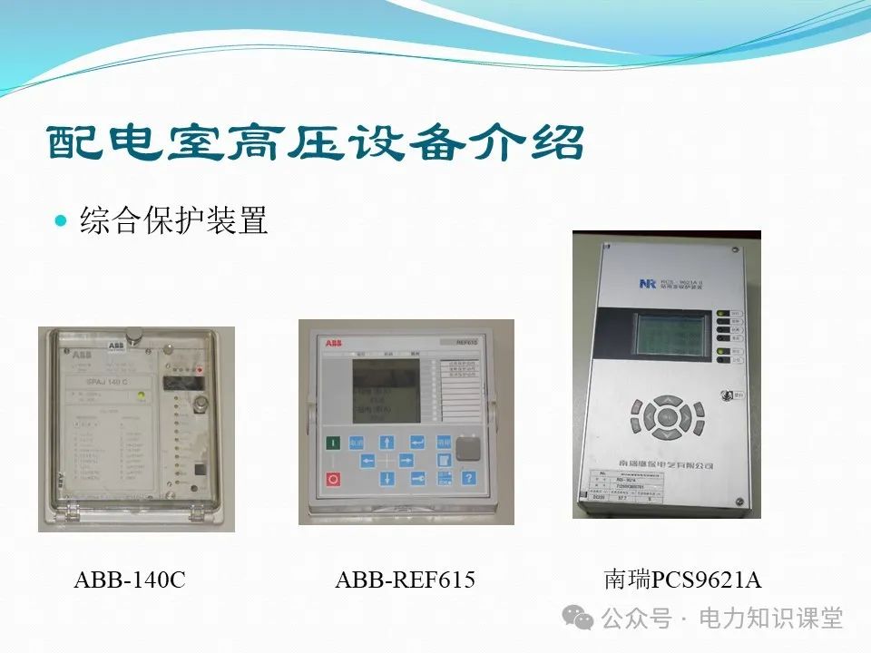 10kV配电室核心设备功能、作用与重要性 (https://ic.work/) 智能电网 第24张