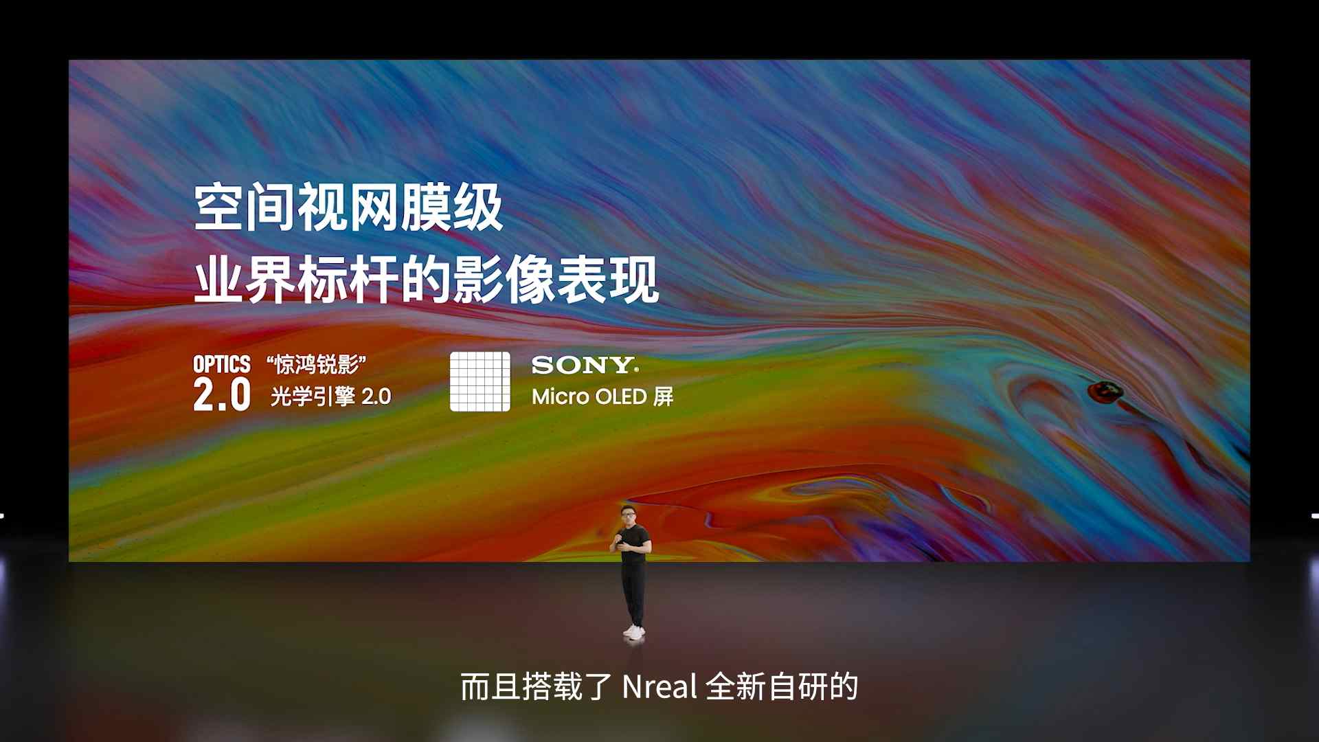 全球领先的消费级AR眼镜品牌Nreal 携两款AR眼镜正式进军中国市场 (https://ic.work/) 虚拟现实 第10张