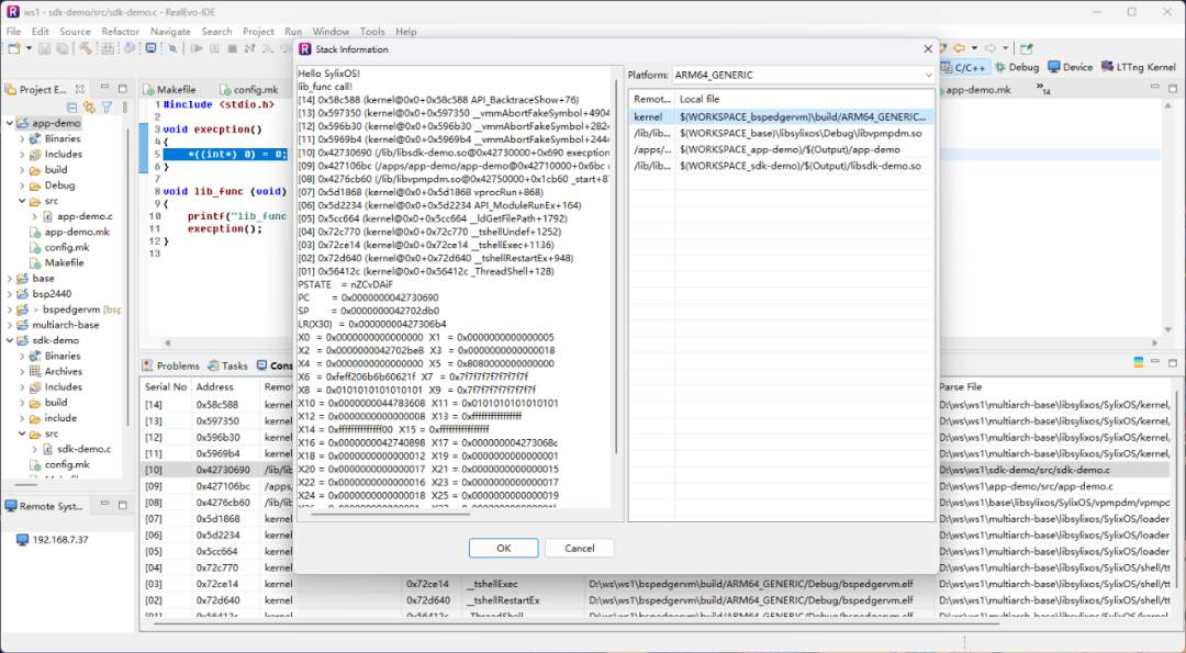 为 SylixOS 打造最强开发平台！翼辉发布RealEvo 6.0 版本 (https://ic.work/) 可编辑器件 第3张