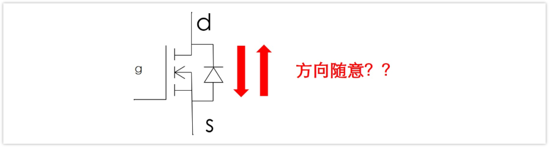 MOS管导通电流能否反着流？ (https://ic.work/) 电源管理 第5张