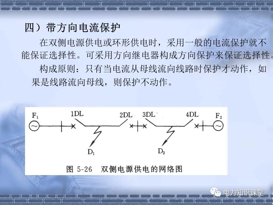 常用继电器和保护的选择原则 (https://ic.work/) 智能电网 第21张