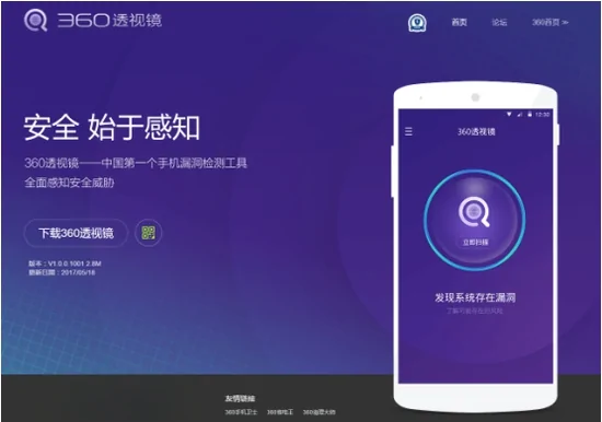 一款可以扫描APP漏洞的平台 (https://ic.work/) 推荐 第1张