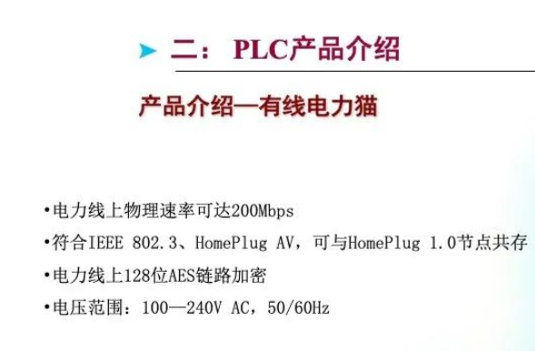 深入解析PLC通信关键技术方案 (https://ic.work/) 工控技术 第10张