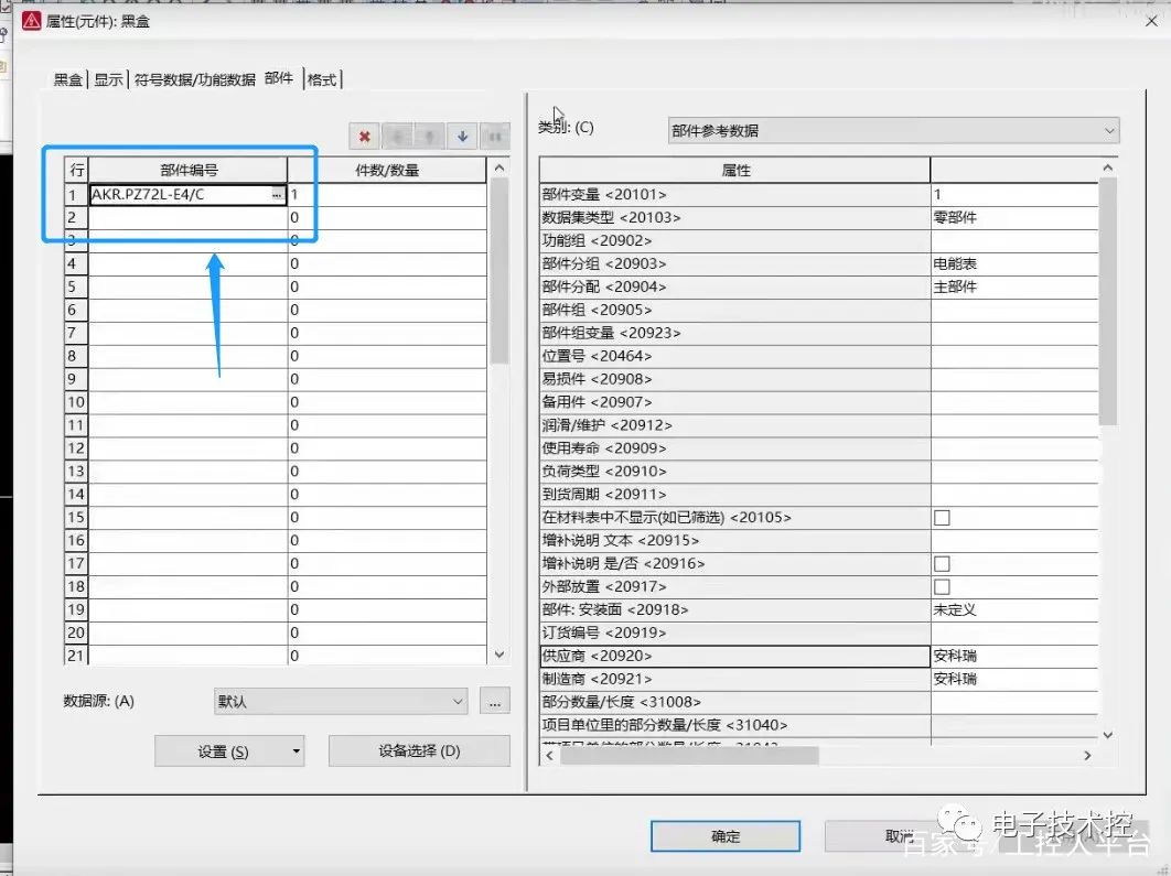 电柜3D布局需要满足哪些条件？ (https://ic.work/) 智能电网 第4张