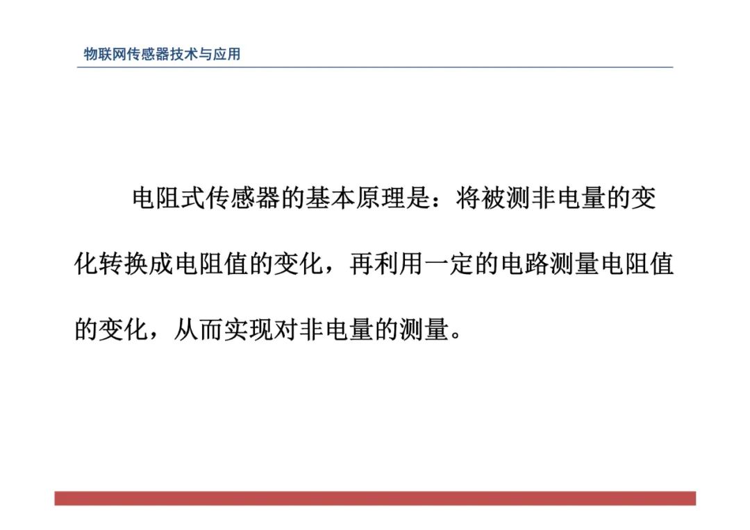 物联网中的传感器网络技术应用全解 (https://ic.work/) 物联网 第79张