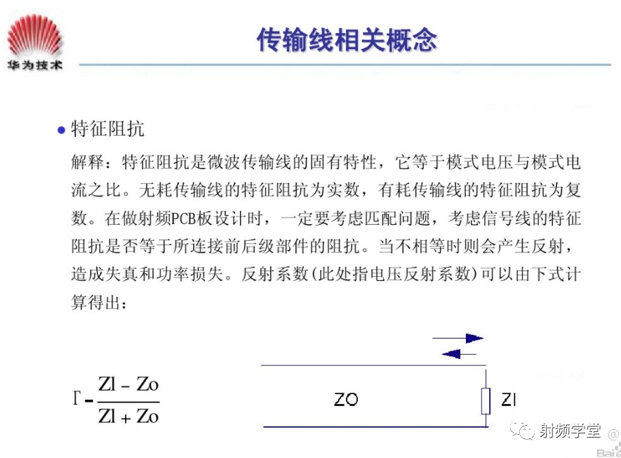 射频技术入门基础知识：电磁波的频率范围和波段 (https://ic.work/) 移动通信 第33张