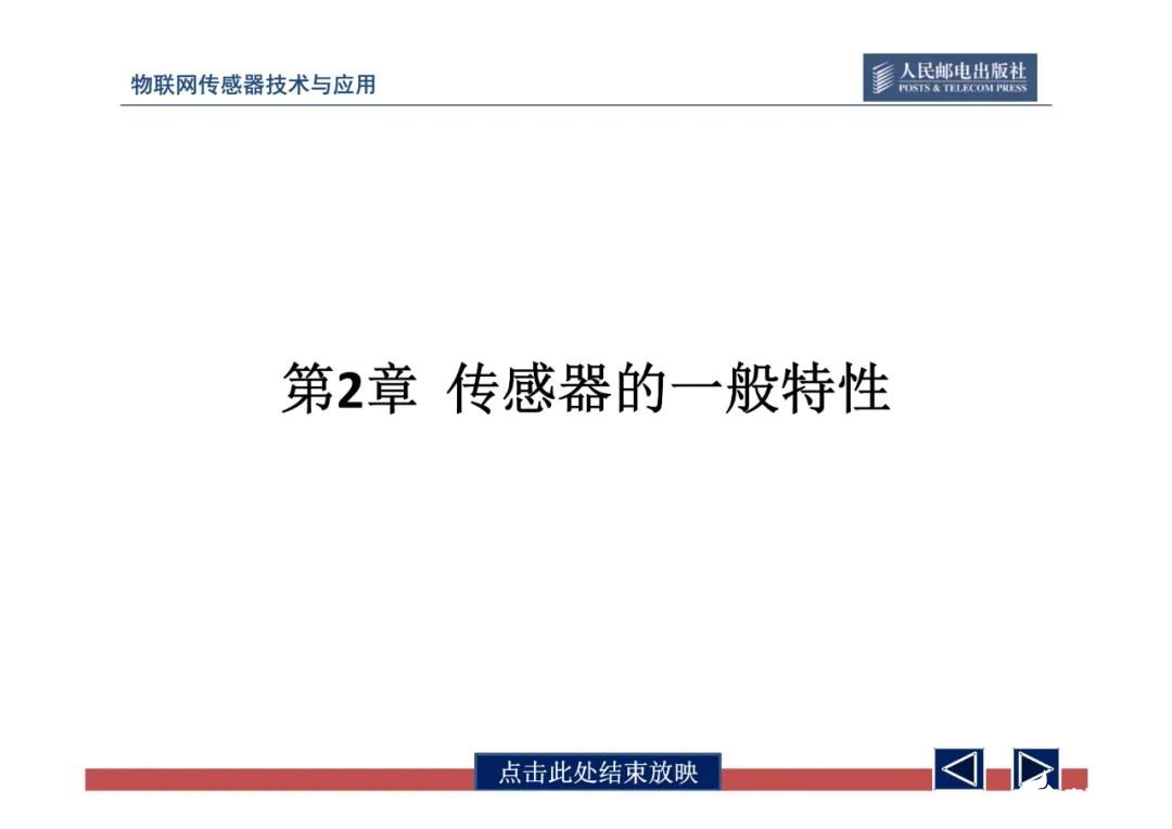 一文带你了解物联网传感器技术与应用（全网最全！） (https://ic.work/) 物联网 第45张