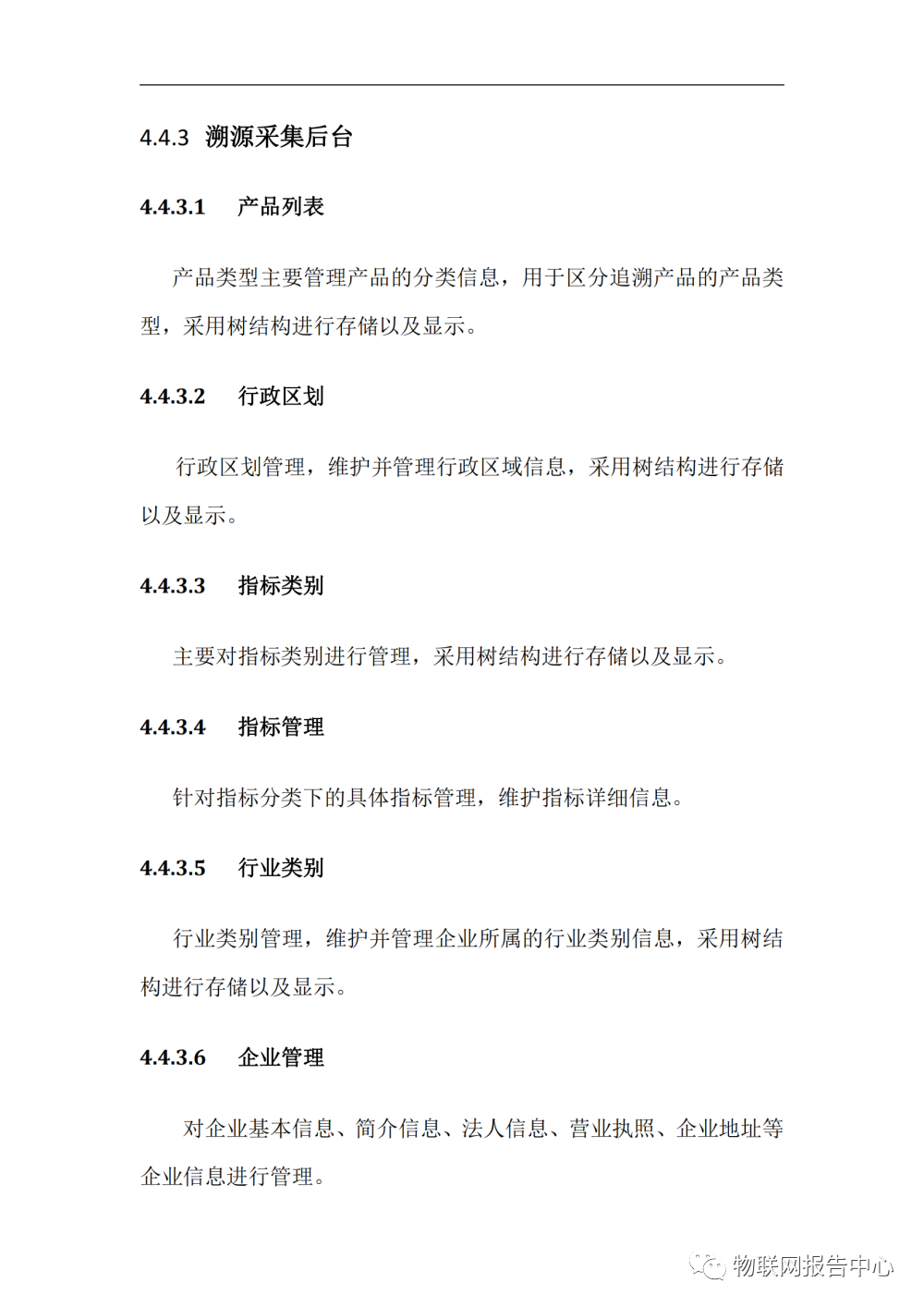 完整的智慧养殖业物联网解决方案 (https://ic.work/) 物联网 第56张