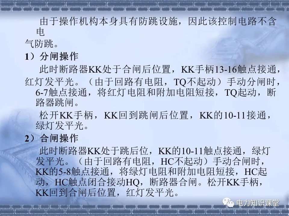 常用继电器和保护的选择原则 (https://ic.work/) 智能电网 第30张