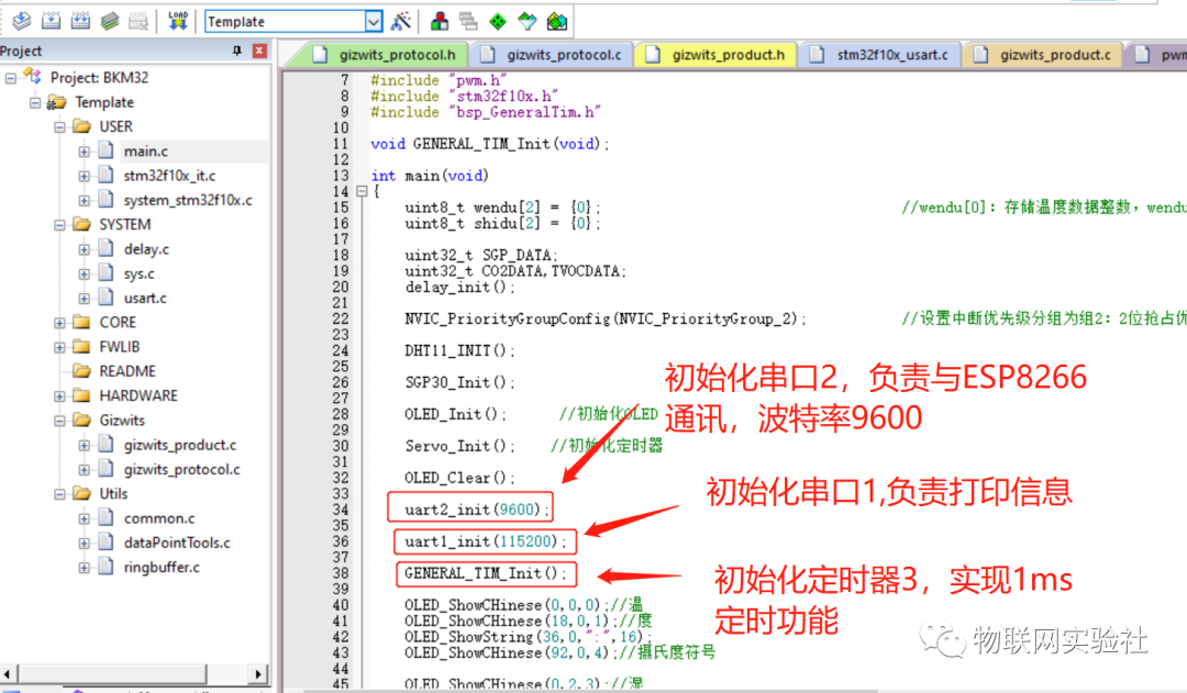 STM32F103+ESP8266接入机智云 实现小型IOT智能家居项目 (https://ic.work/) 物联网 第43张