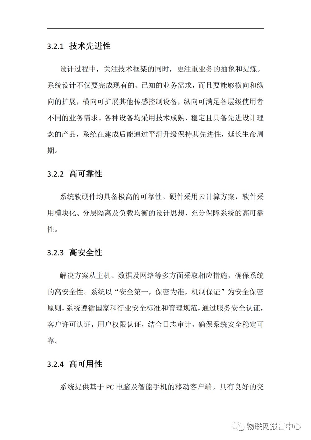 完整的智慧养殖业物联网解决方案 (https://ic.work/) 物联网 第4张