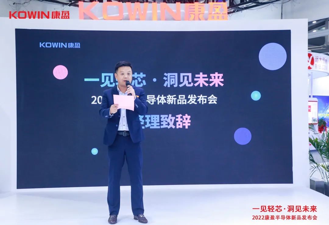 一见轻芯·洞见未来：康盈半导体发布五款小精灵系列嵌入式存储新品 (https://ic.work/) 推荐 第1张