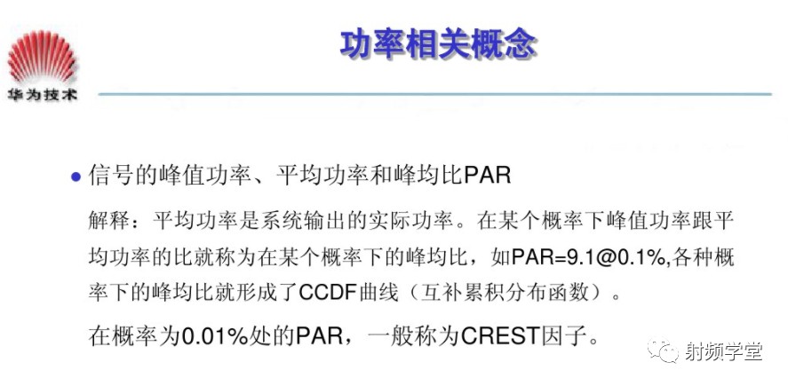 射频技术入门基础知识：电磁波的频率范围和波段 (https://ic.work/) 移动通信 第15张