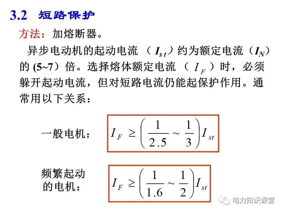 一文详解电气二次控制回路 (https://ic.work/) 智能电网 第39张