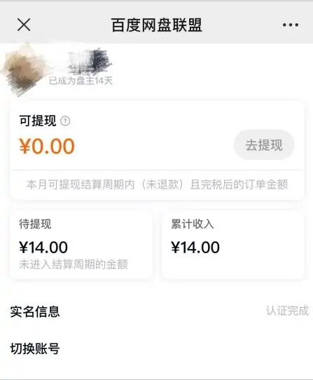 你们知道网盘是靠什么来盈利的吗 (https://ic.work/) 推荐 第4张