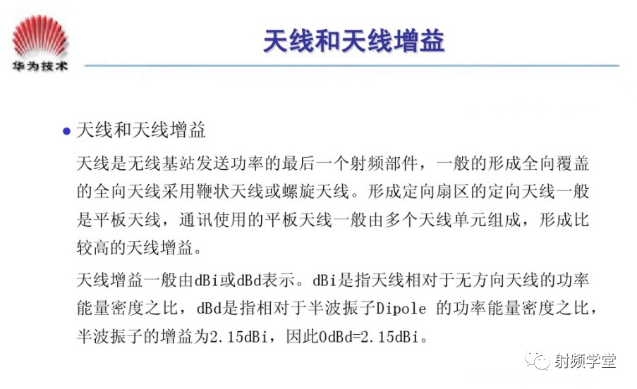 射频技术入门基础知识：电磁波的频率范围和波段 (https://ic.work/) 移动通信 第48张