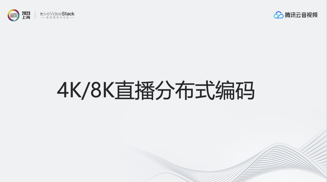 超高清8k和4k有什么区别，4K/8K 超高清实时处理与分发技术 (https://ic.work/) 音视频电子 第11张