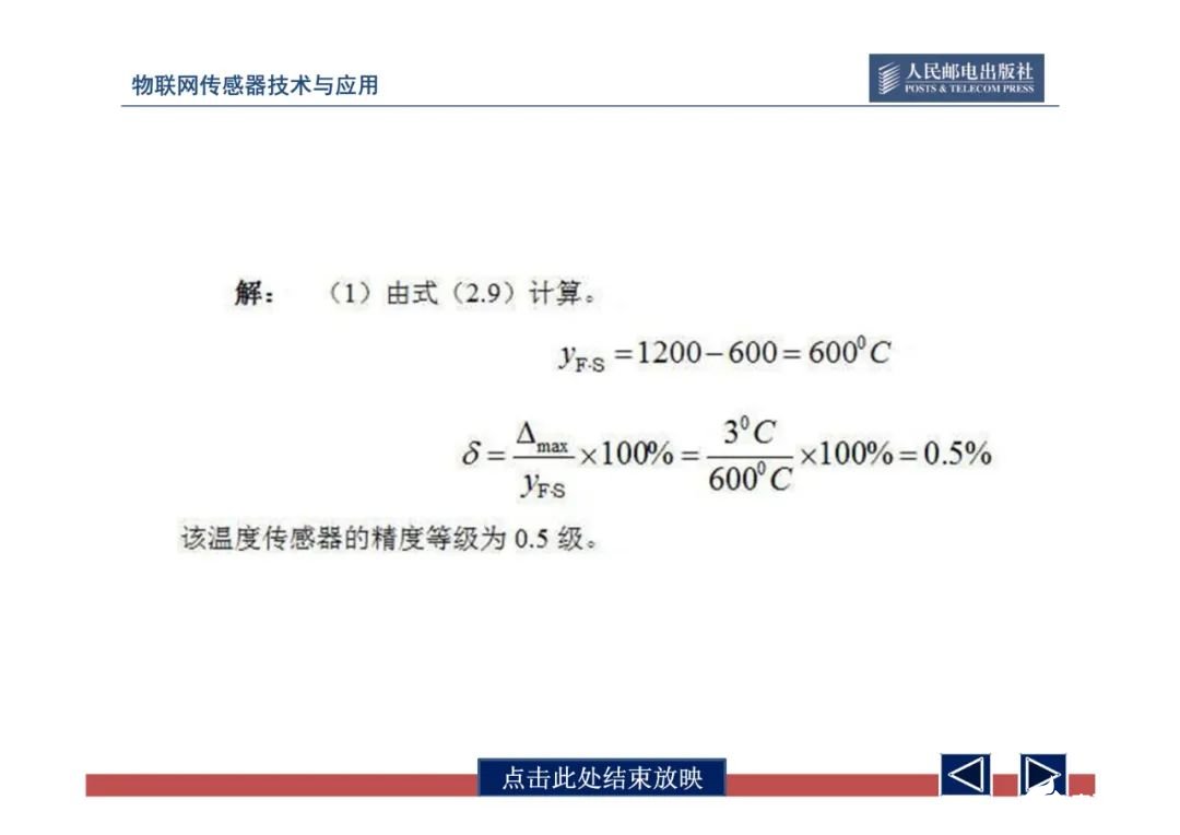 一文带你了解物联网传感器技术与应用（全网最全！） (https://ic.work/) 物联网 第84张