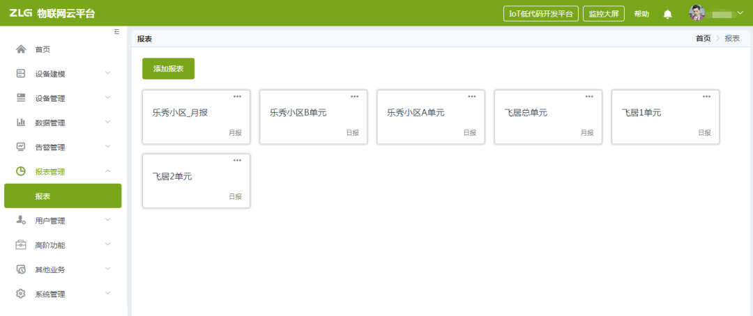 LoRa ZWS云应用(1)-智能抄表方案篇 (https://ic.work/) 物联网 第6张