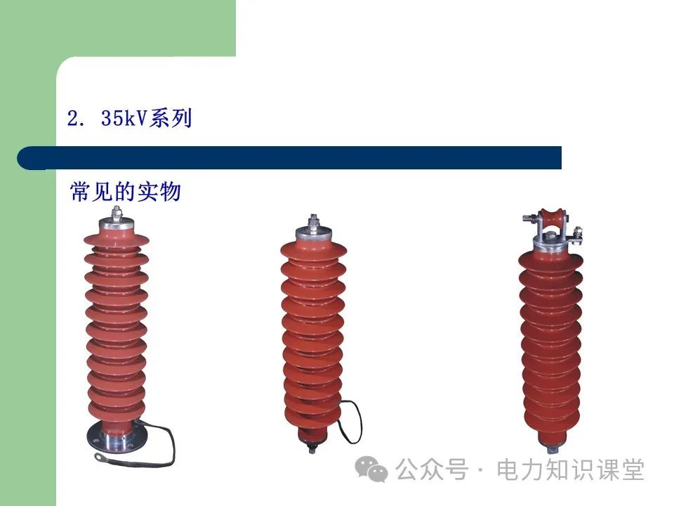 避雷器作用和分类 (https://ic.work/) 智能电网 第17张