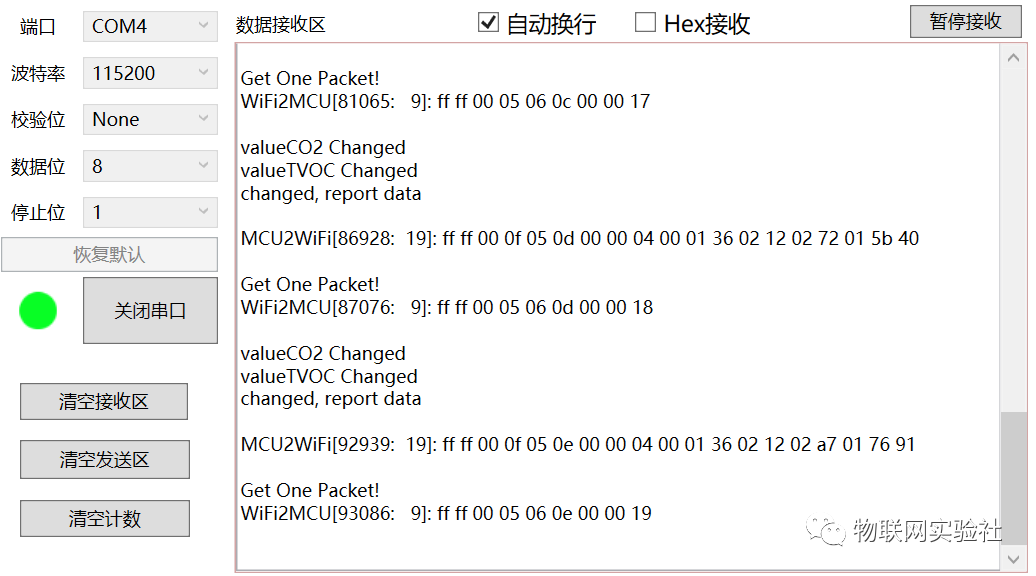 STM32F103+ESP8266接入机智云 实现小型IOT智能家居项目 (https://ic.work/) 物联网 第64张