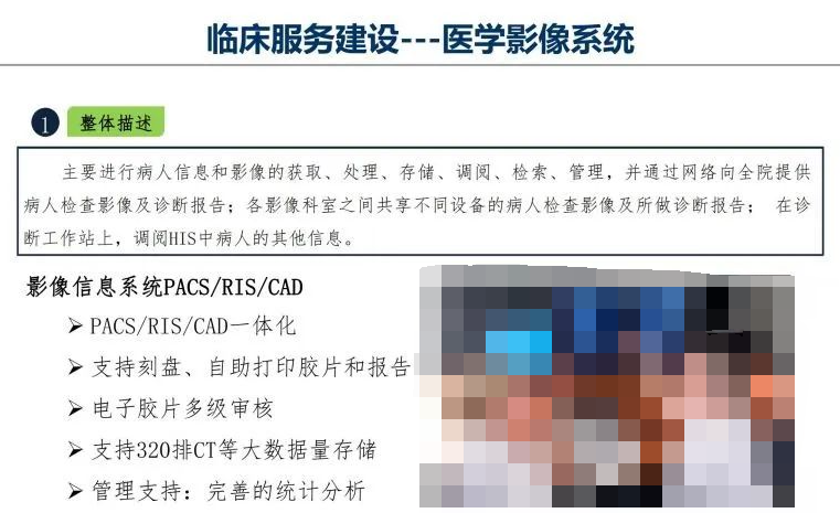 智慧医院项目物联网设计方案 (https://ic.work/) 物联网 第72张