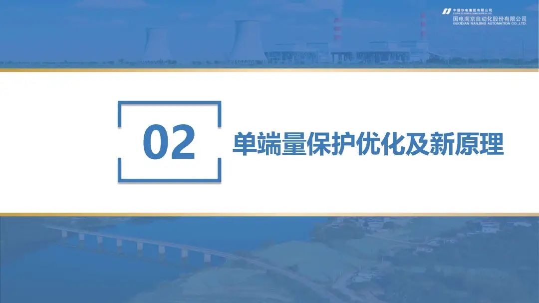 新型配电网保护控制技术探索 (https://ic.work/) 智能电网 第6张