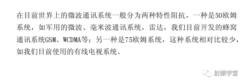 射频技术入门基础知识：电磁波的频率范围和波段 (https://ic.work/) 移动通信 第34张