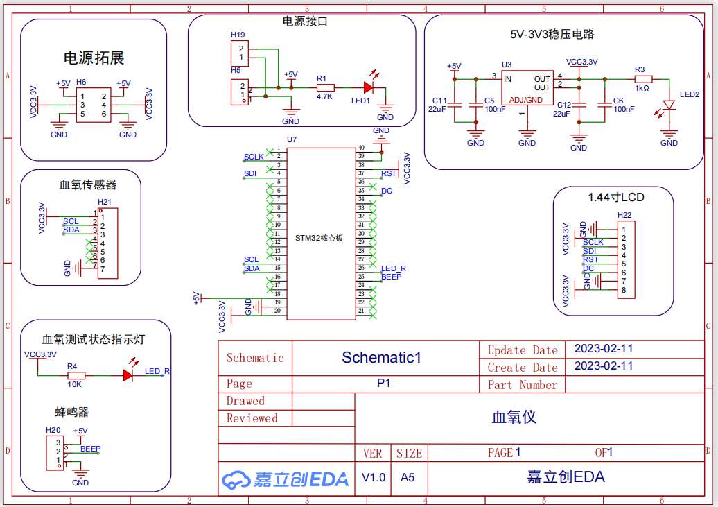 基于STM32的血氧仪开源设计方案 (https://ic.work/) 医疗电子 第4张