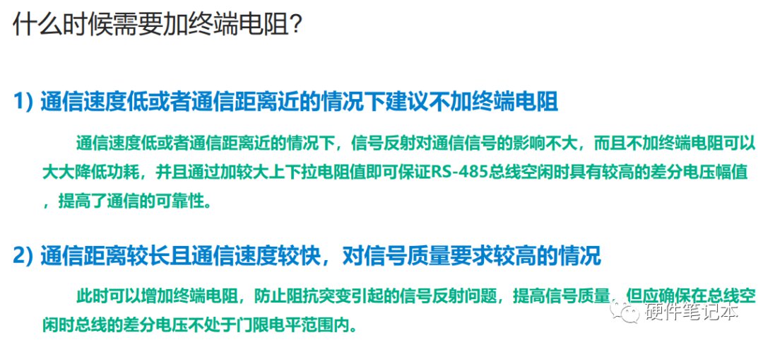 rs485总线在实际运行时可能存在的问题有哪些？ (https://ic.work/) 移动通信 第6张