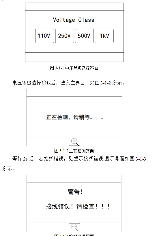 直流接地故障仪用法速览，每日电力新知，轻松掌握！ (https://ic.work/) 技术资料 第1张