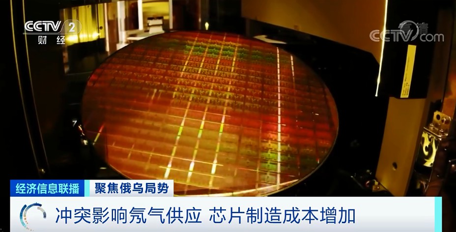 央视聚焦俄乌局势：芯片制造成本恐增加 (https://ic.work/) 推荐 第2张