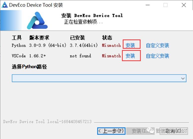 如何搭建海思星闪BS25开发环境？ (https://ic.work/) 物联网 第2张