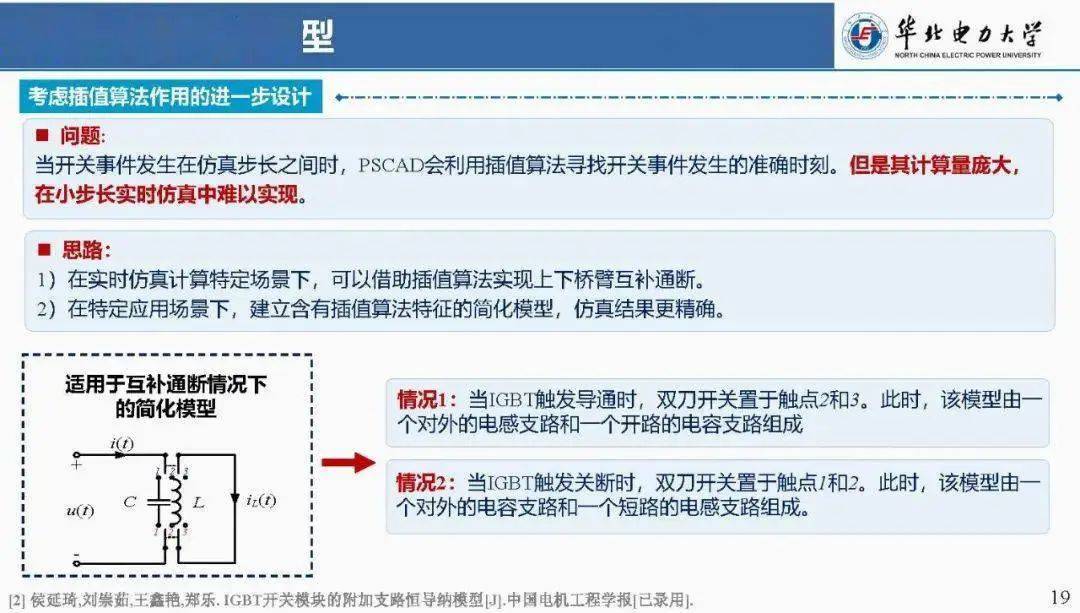基于FPGA的仿真器研究与设计 (https://ic.work/) 可编辑器件 第16张