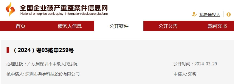 科技巨头突陷破产，曾领先三星华为，500亿帝国崩塌。 (https://ic.work/) 推荐 第1张