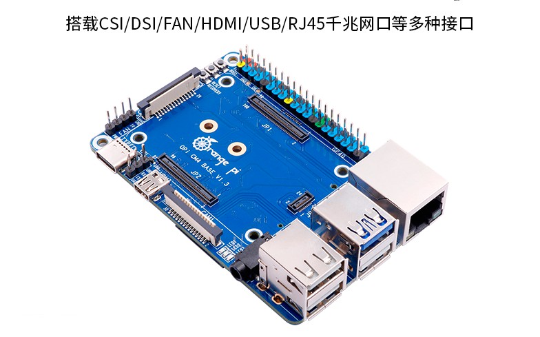 Orange Pi CM4问世，面向工业级应用和系统集成 (https://ic.work/) 物联网 第4张