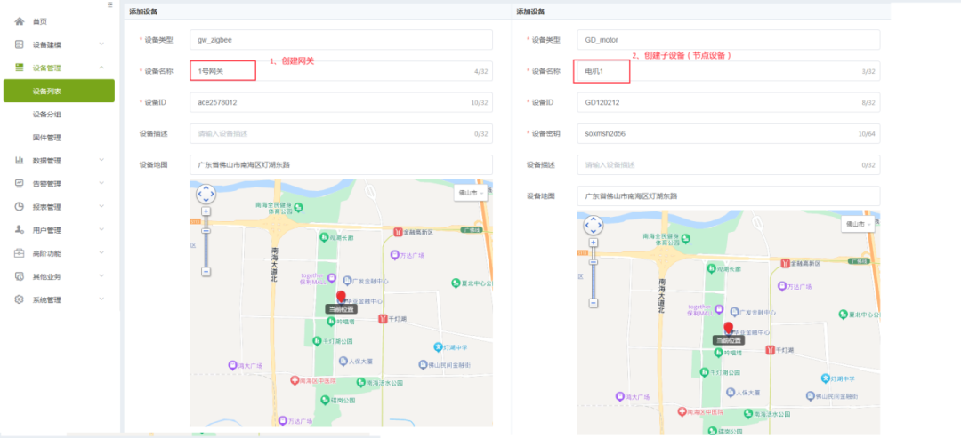 基于ZigBee技术的工业设备如何接入物联网平台 (https://ic.work/) 物联网 第3张