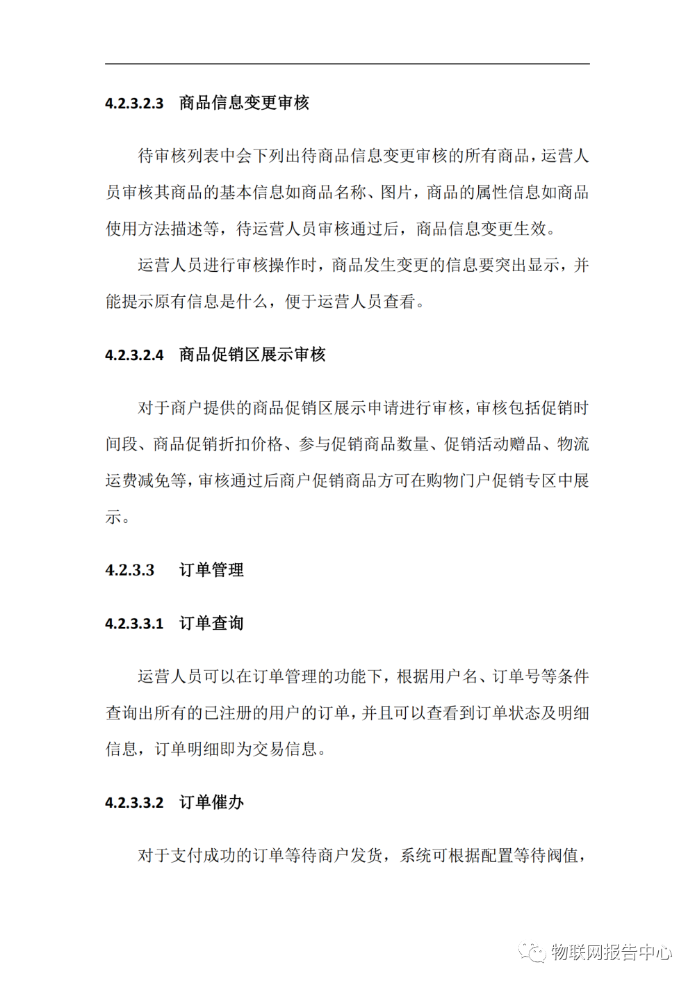 完整的智慧养殖业物联网解决方案 (https://ic.work/) 物联网 第36张