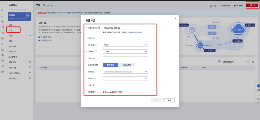 设备如何使用华为云接入MQTT上报数据 (https://ic.work/) 物联网 第6张