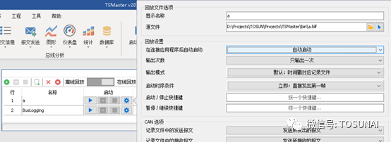 TSMaster应用笔记1：如何同步播放视频和总线记录文件 (https://ic.work/) 音视频电子 第8张