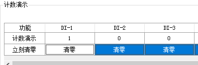 如何使用网络IO的脉冲计数和脉冲输出功能？ (https://ic.work/) 物联网 第9张