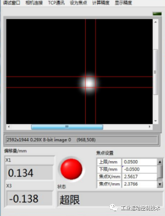 激光+焦点监控技术在AR/VR眼镜焊接中的应用 (https://ic.work/) 虚拟现实 第6张