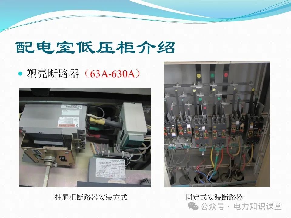 10kV配电室核心设备功能、作用与重要性 (https://ic.work/) 智能电网 第51张