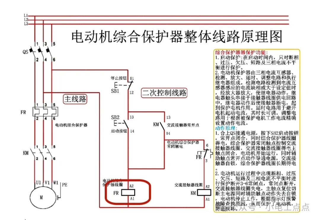 电机综合保护器如何接线 (https://ic.work/) 智能电网 第2张