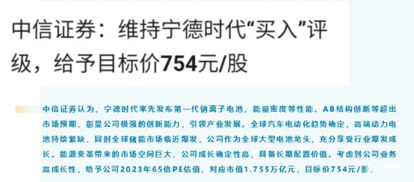 刚联手宁王造电芯 千亿车企董事长就喊话：严重过剩！ (https://ic.work/) 推荐 第2张