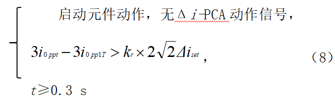 基于相突变电流不对称原理的分布式小电流接地选线保护方法 (https://ic.work/) 智能电网 第11张