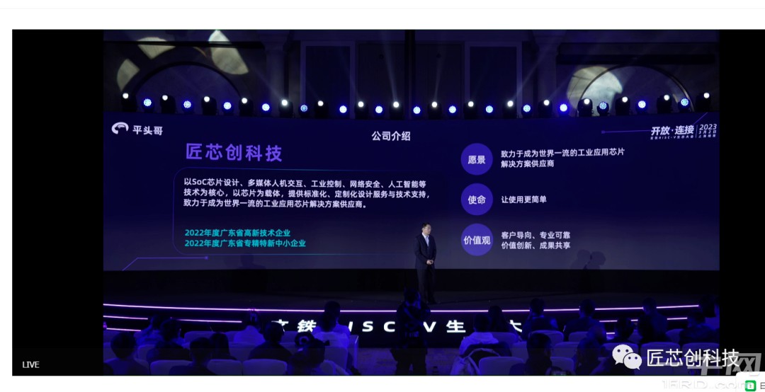 匠芯创参加首届玄铁RISC-V生态大会,中国RISC-V生态已初具规模 (https://ic.work/) 国产动态 第2张