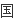 预测监控行业无线遥控器的3个发展趋向 (https://ic.work/) 推荐 第48张