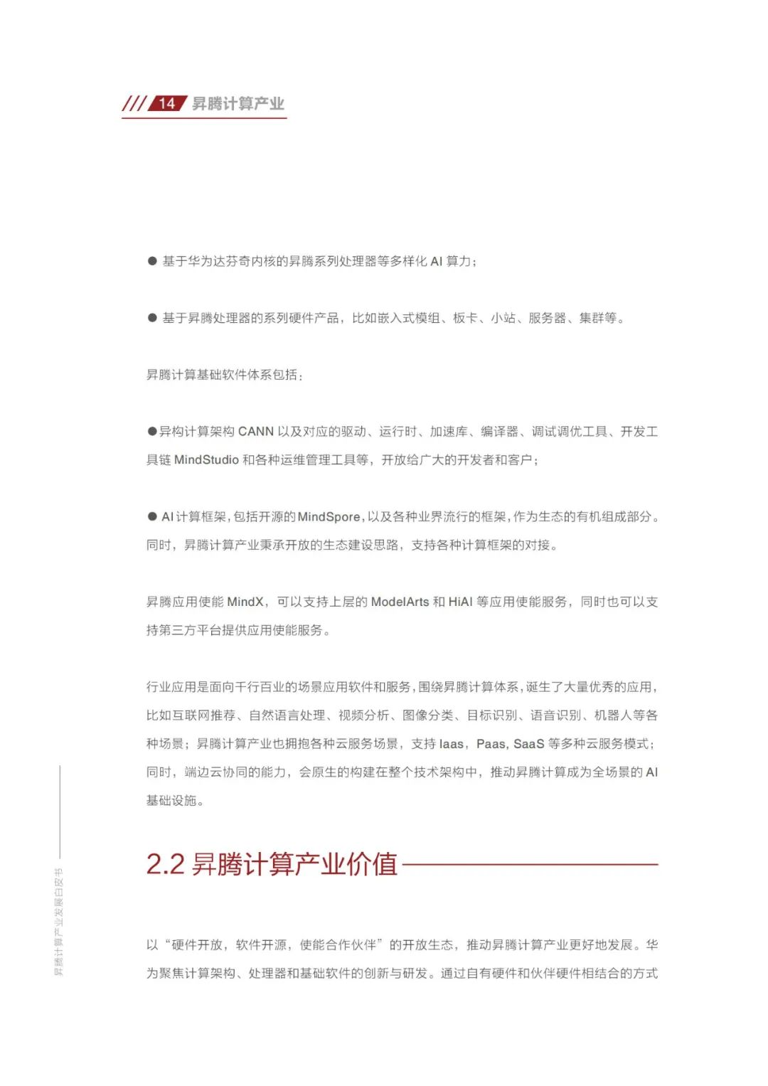 国产算力与海外尚有差距，简析差距，展望国内技术崛起之路。 (https://ic.work/) AI 人工智能 第16张