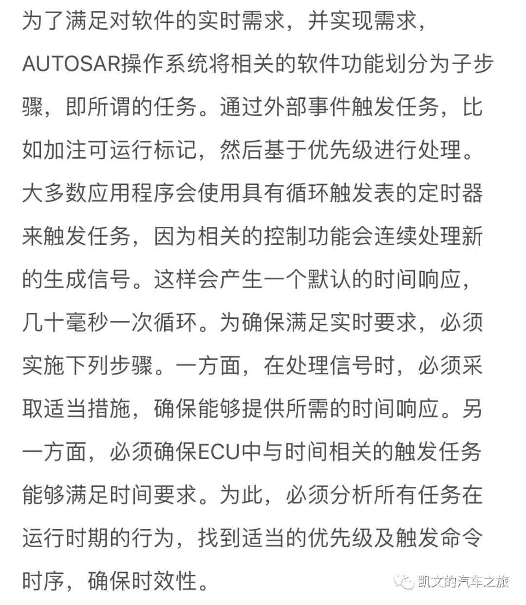 Autosar硬件安全模块HSM的使用分析 (https://ic.work/) 传感器 第2张